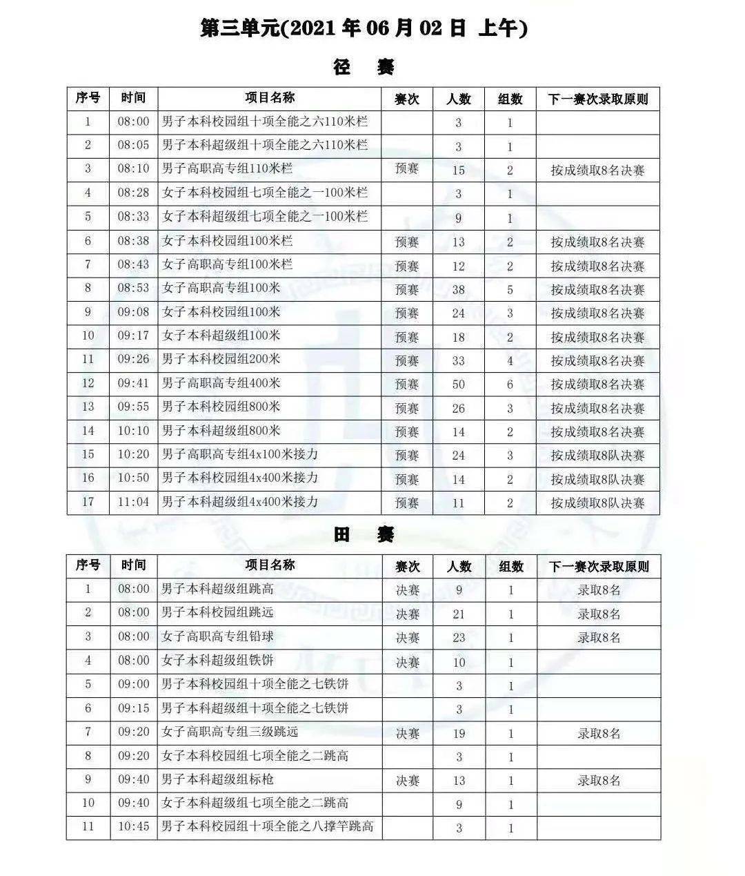 最准一肖一码一孑一特一中—警惕虚假宣传，全面解释落实