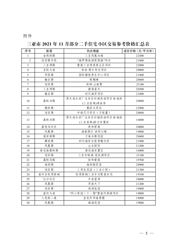 澳门一码一肖一特一中是合法的吗—精选解析解释落实澳门一码一肖一特一中，合法性的解析、解释与落实