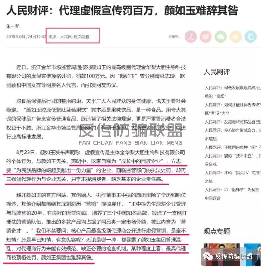 澳门正版资料免费大全新闻—警惕虚假宣传，内容介绍执行