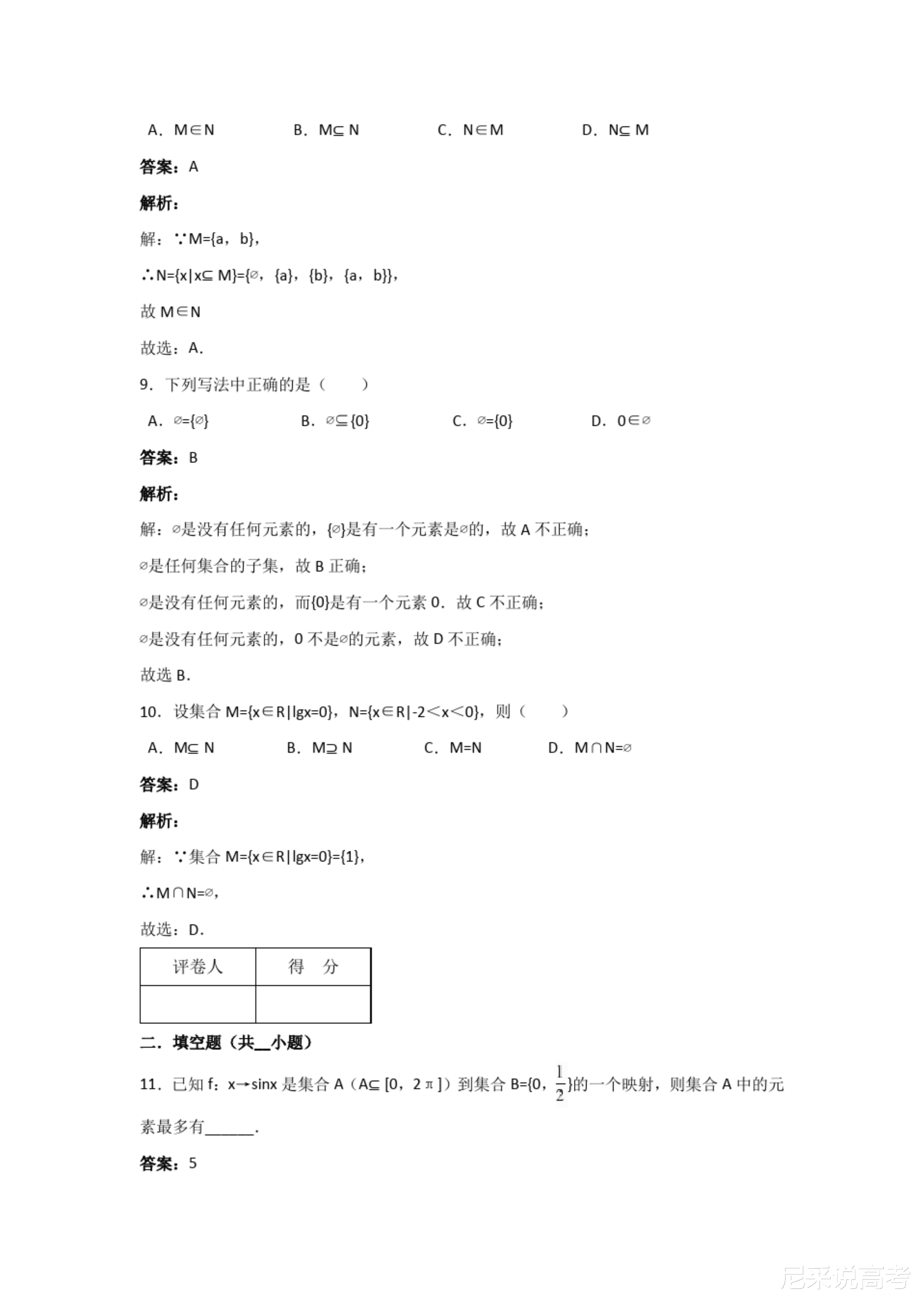 新澳2025今晚开奖资料大全：精选解析解释落实