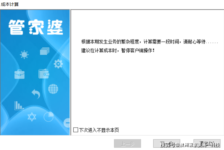 管家婆一肖一中一特：精选解析解释落实