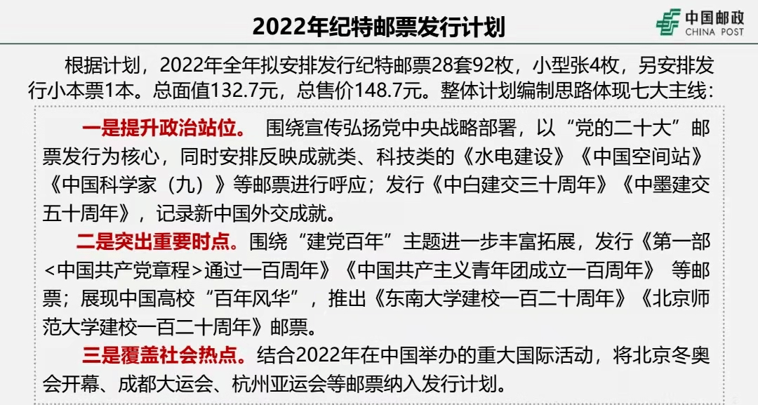 2025澳门特马：全面释义解释落实