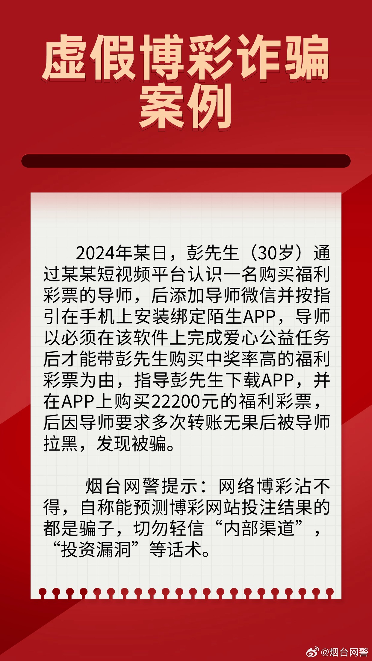 澳门一肖一码100%精准的背景故事：警惕虚假宣传，精选落实执行