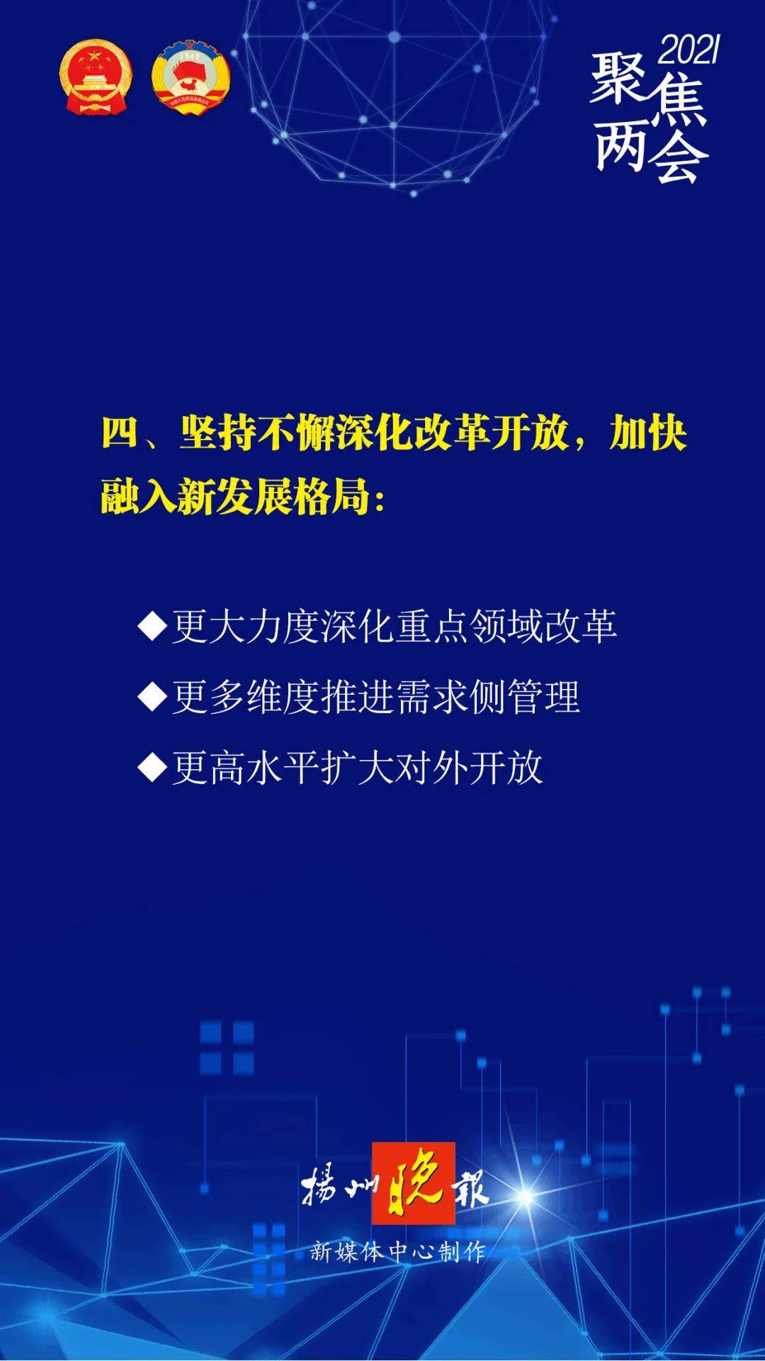 2025年正版资料免费最新：实用释义解释落实