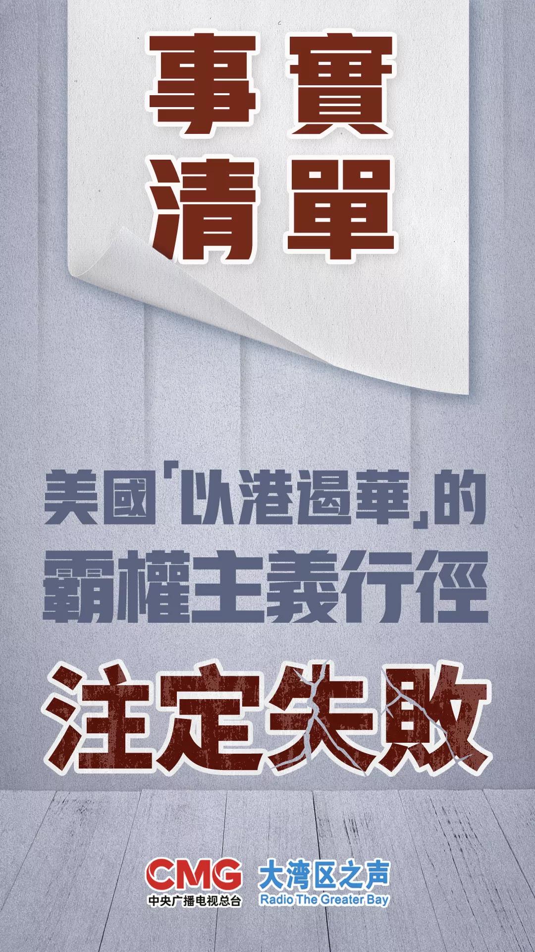 打开香港网站资料：实用释义解释落实