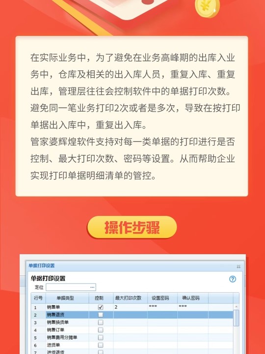 7777888888管家婆中特：精选解析解释落实