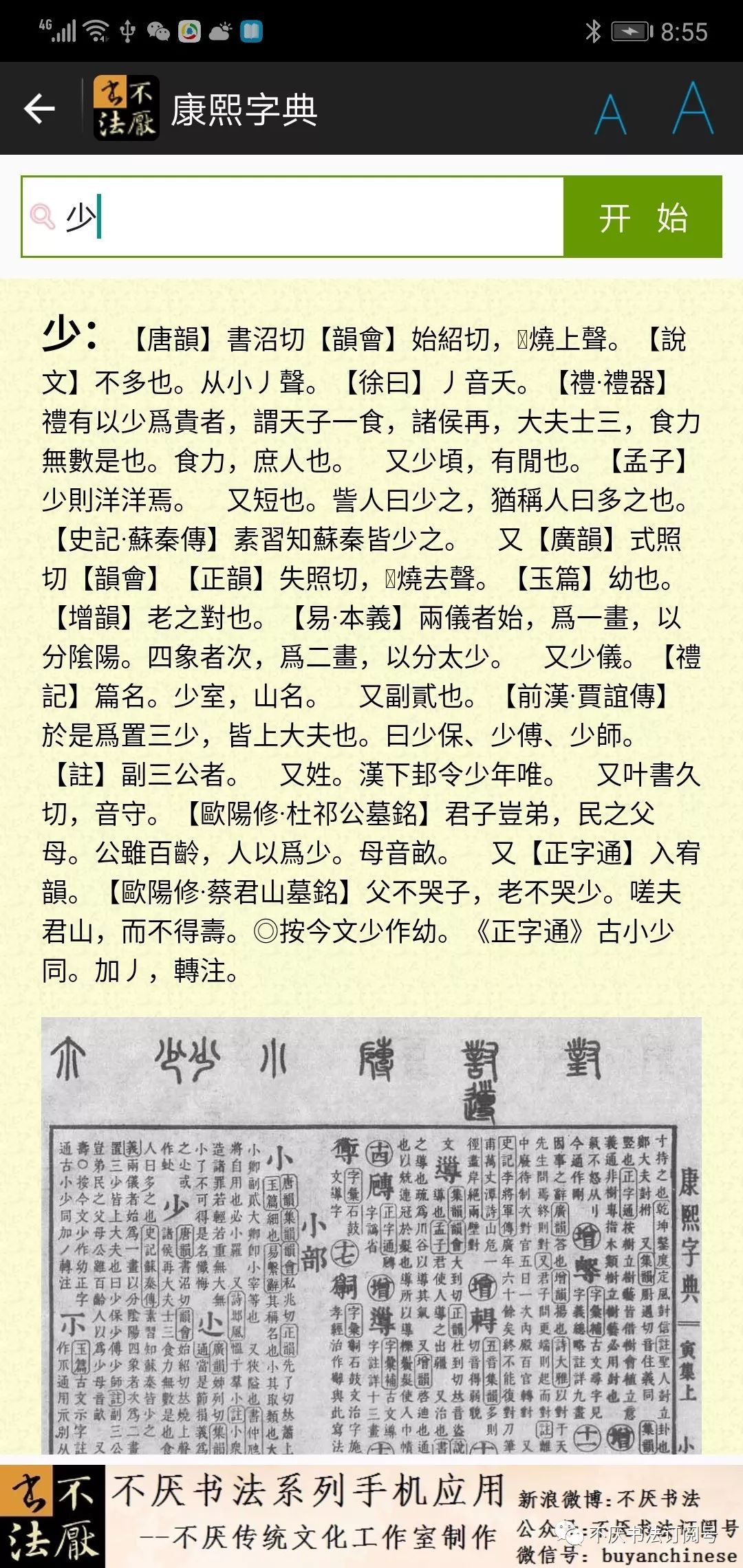 澳门一码一肖一恃一中356期：词语释义解释落实