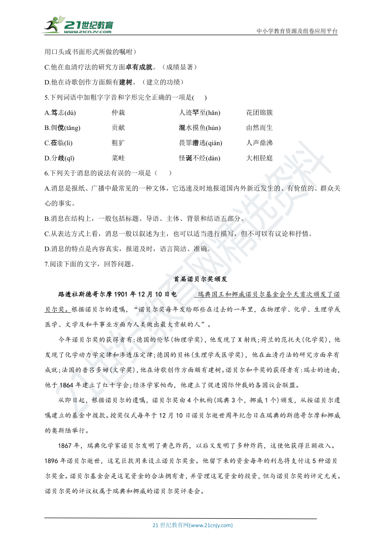 最准一肖100%中一奖：词语释义解释落实