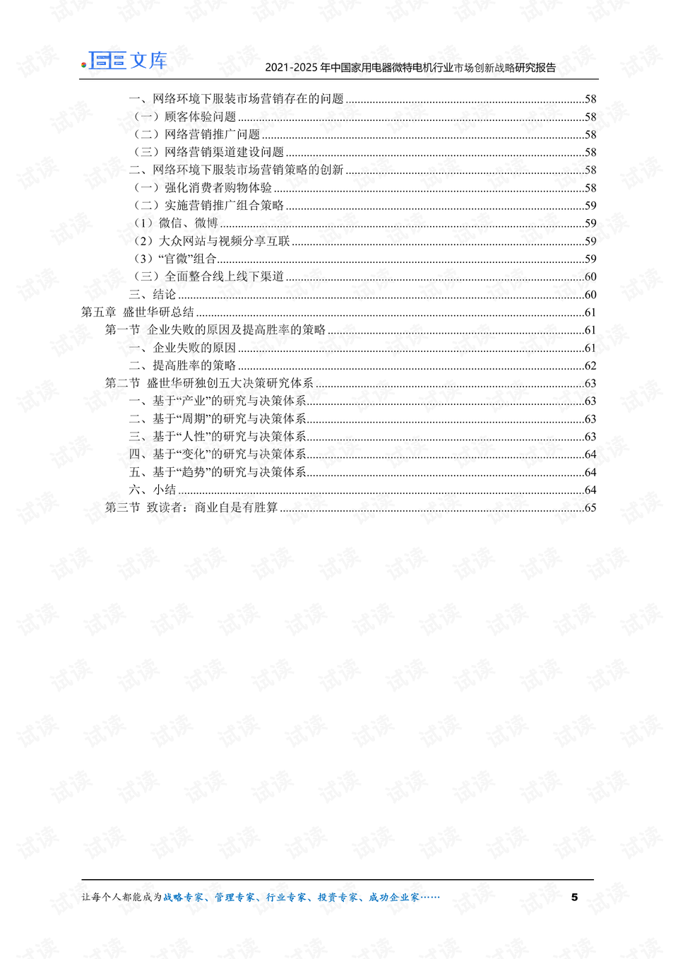 新澳门资料大全正版资料2025年免费下载,家野中特：词语释义解释落实