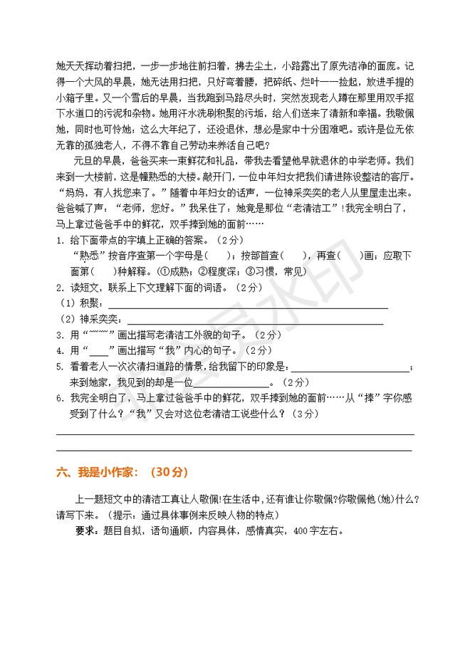 2025新澳雷锋资料：精选解析解释落实