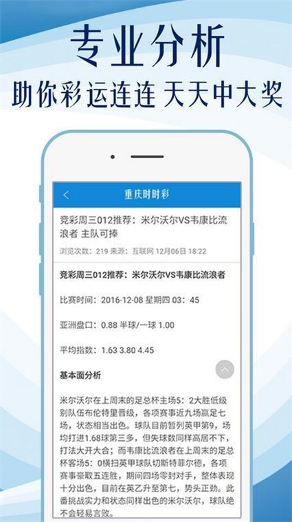 4949澳门精准免费大全高手版：实用释义解释落实