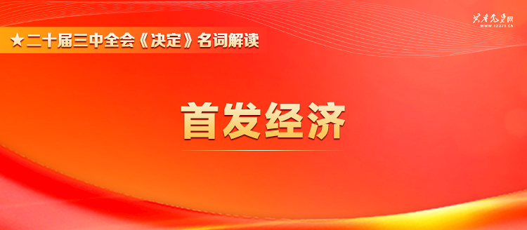 2025年管家婆一奖一特一中：全面释义解释落实