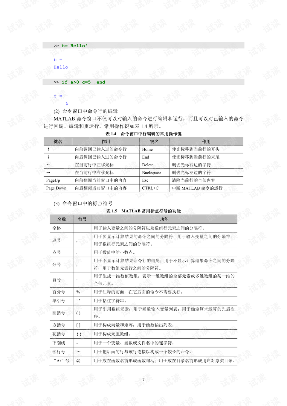 澳门一肖一码一一子：精选解析解释落实