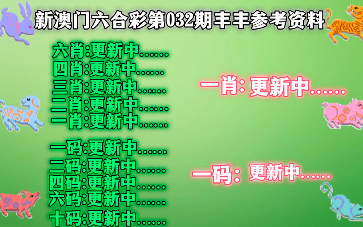 新澳门精准四肖期期中特：精选解析解释落实