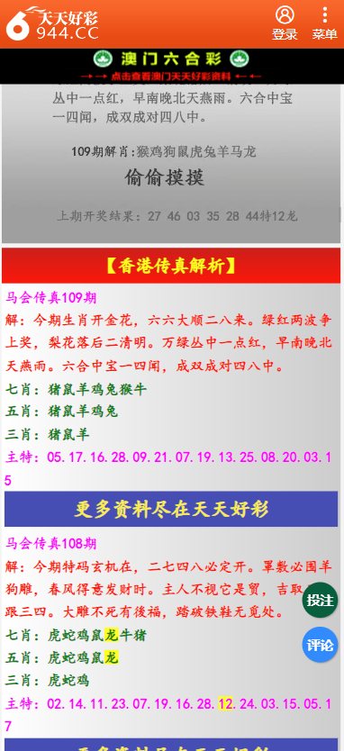 二四六天天彩资料大全网最新排期：精选解析解释落实