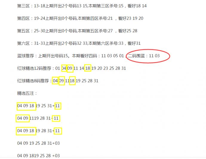 白小姐一码中期期开奖结果查询：精选解析解释落实