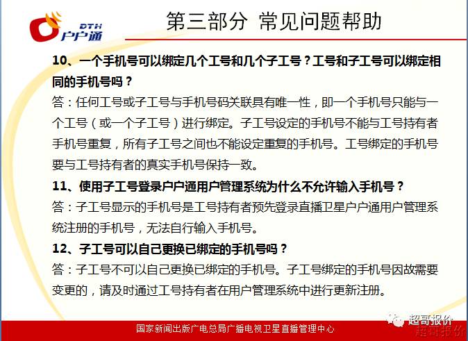 香港二四六开奖结果直播今天晚上：全面释义解释落实