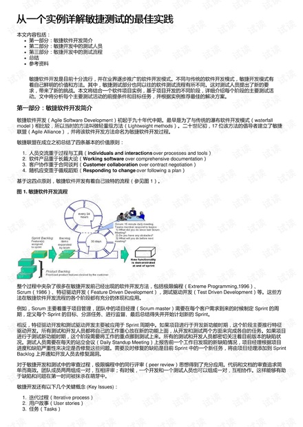 芳草地澳门免费资料大全：精选解析解释落实