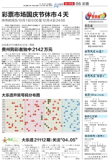 2004新奥门天天开好彩：精选解析解释落实