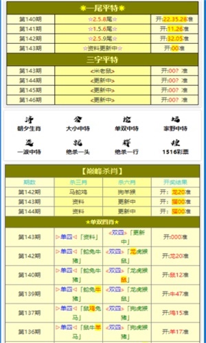 澳门一肖一码必中：精选解析解释落实