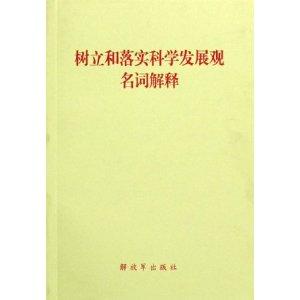 最准一码一肖100%精准的含义：词语释义解释落实